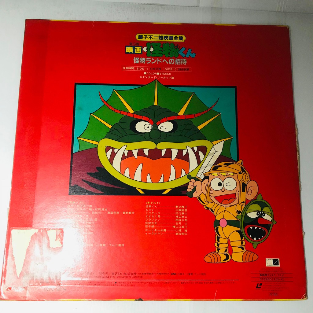 Ld 雷射影碟日本動画藤子不二雄怪物くん怪物小王子 蝦皮購物