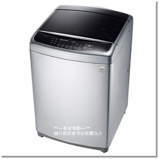 *~ 新家電錧 ~*【LG WT-D156SG】 15公斤 6MOTION DD直立式變頻洗衣機