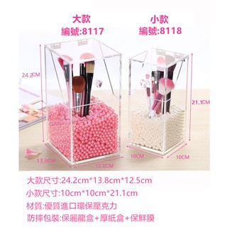 只有珍珠 刷具收納盒沒貨了 【臺灣出貨+電子發票】現貨