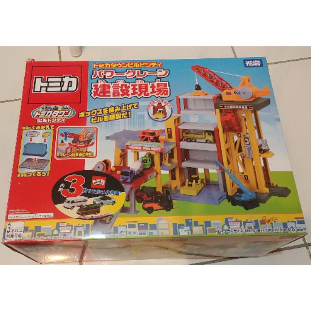 售TAKARA TOMY 多美 巨大建設現場(含工廠本體+TOMICA小汽車3台)