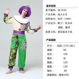 萬聖節服裝 復活節必備 成人小丑服裝萬圣節搞怪演出衣服cos 男舞臺表演化妝舞會扮演套裝 蝦皮購物