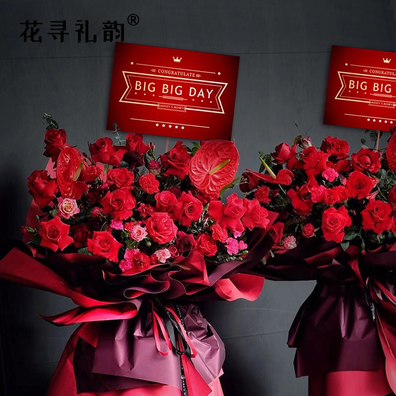 現貨 花尋開業大吉燙金賀卡節日喜慶喬遷祝福花籃花店花束用品留言卡 蝦皮購物