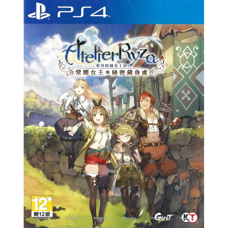 【全新未拆】PS4 萊莎的鍊金工房 常闇女王與秘密藏身處 ATELIER RYZA 中文版【台中恐龍電玩】