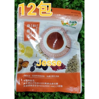 🤑好評好評🤑🎀現🎀貨🎀 維盛發 宮廷 秘方 仙楂 烏梅 茶