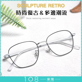 108樂購 絕版 手造 純鈦眼鏡 專櫃級 超輕 眼鏡 鏡架 鏡框 可配近視 不夾臉超輕彈性 高級款【GL1934】