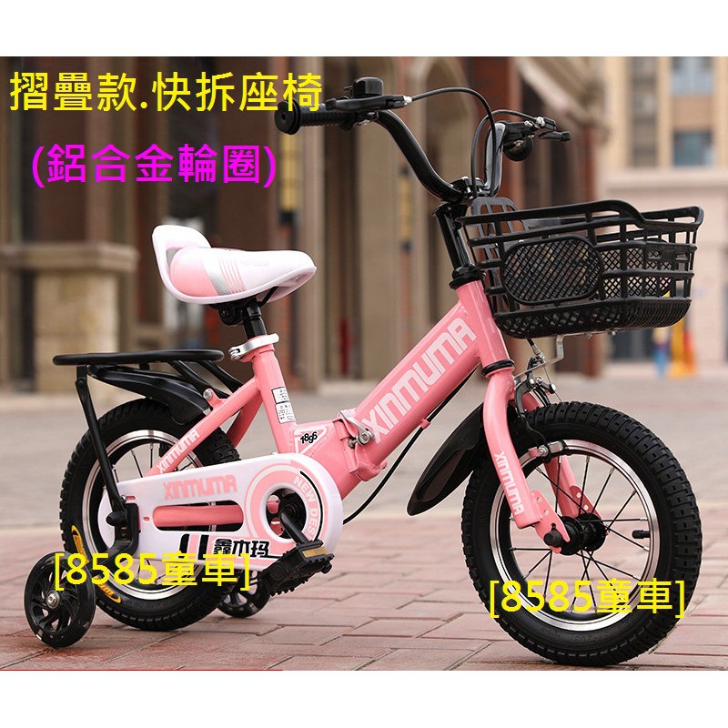 8585童車 台中實體店 摺疊腳踏車12吋14吋16吋18吋小朋友腳踏車兒童腳踏車閃光輔助輪折疊兒童自行車 蝦皮購物