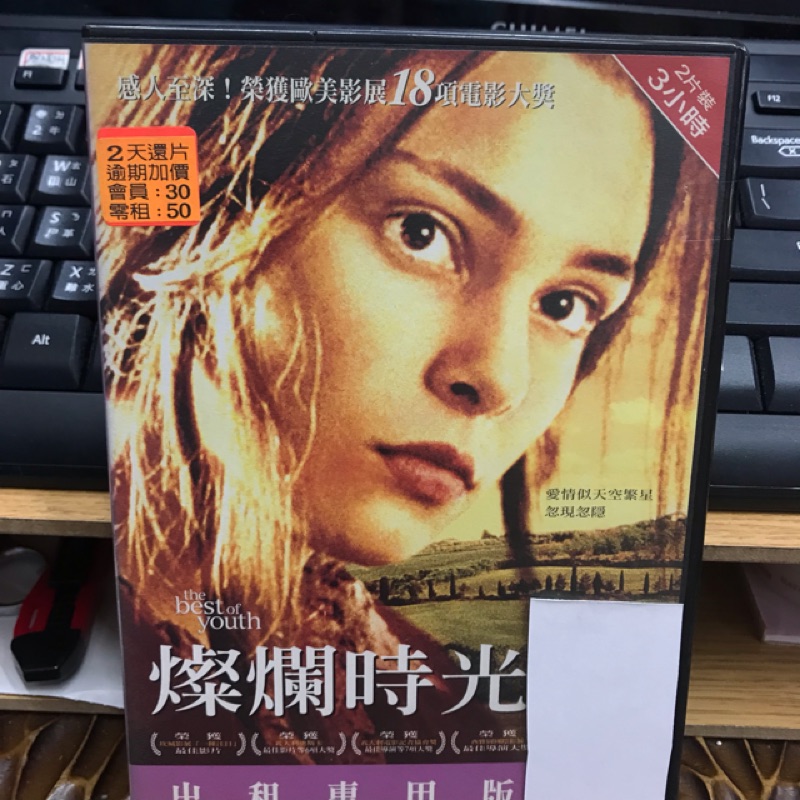 二手正版DVD～燦爛時光（上下集）共4片裝
