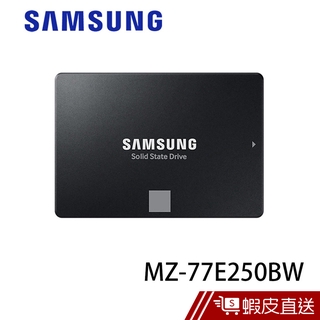 SAMSUNG 三星 870 EVO SATA III 2.5吋 250GB SSD 固態硬碟 蝦皮直送 現貨
