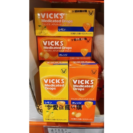 ㊙️現貨+預購㊙️ 日本 大正 VICKS 喉糖20入/盒 檸檬🍋橘子🍊