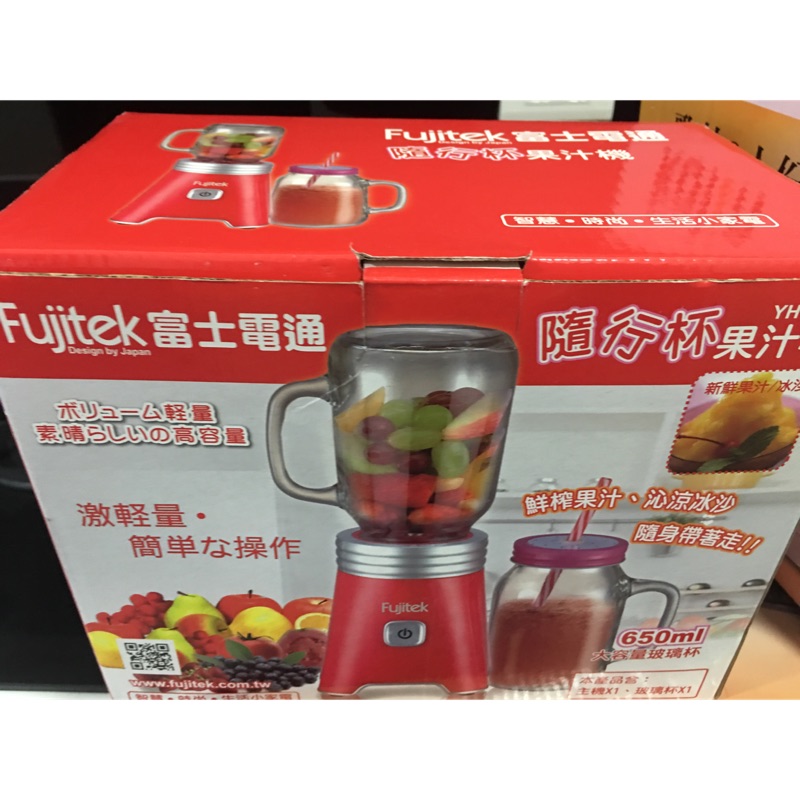 Fujitek 富士電通 隨行杯果汁機 YH-J002