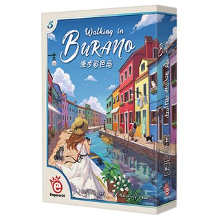 【桌遊叔叔】漫步彩色島 Walking in Burano 桌遊 桌上遊戲【只賣正版桌遊】
