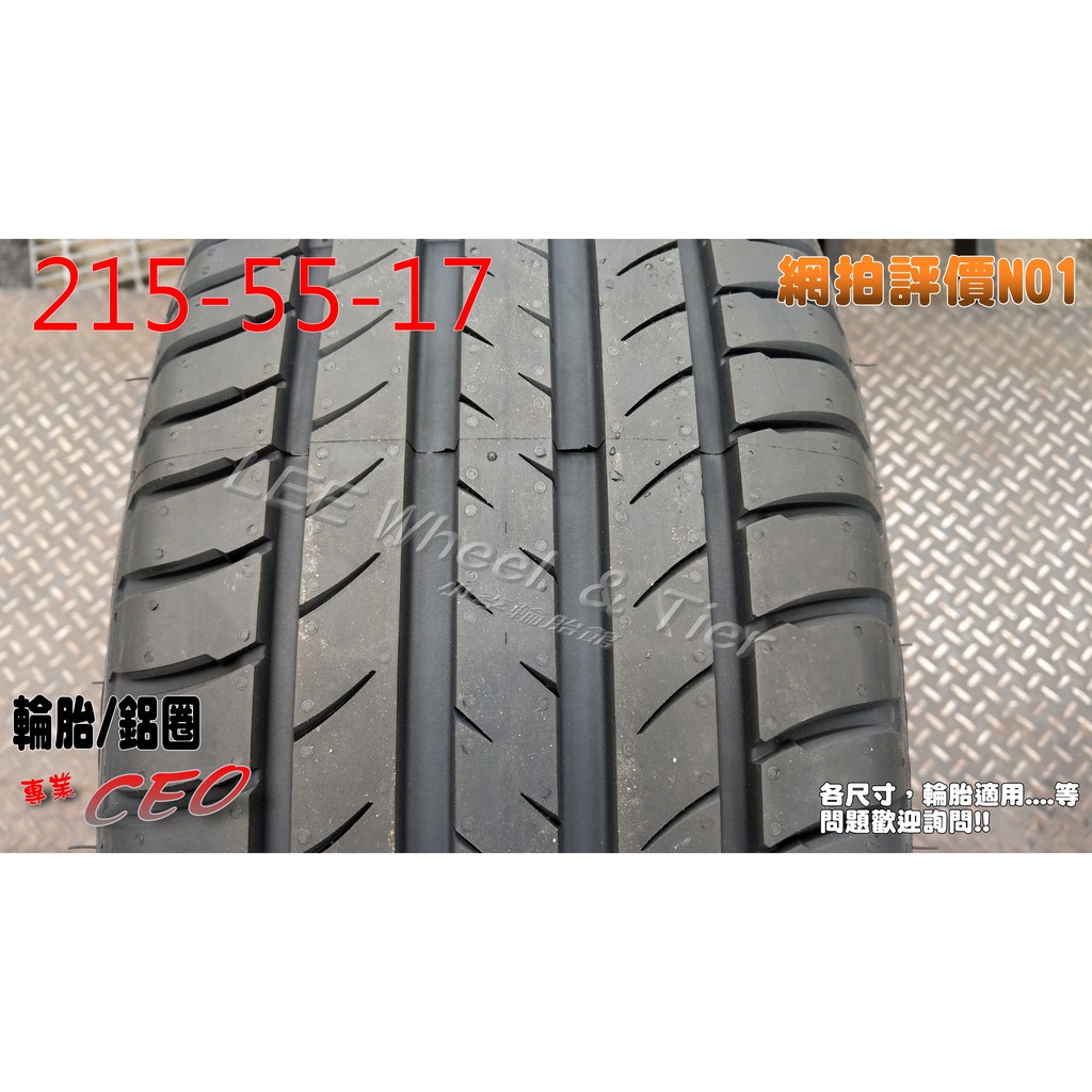 桃園 小李輪胎 Maxxis 瑪吉斯 MS2 215-55-17 全新輪胎 各規格 尺寸 特惠價 歡迎詢問詢價