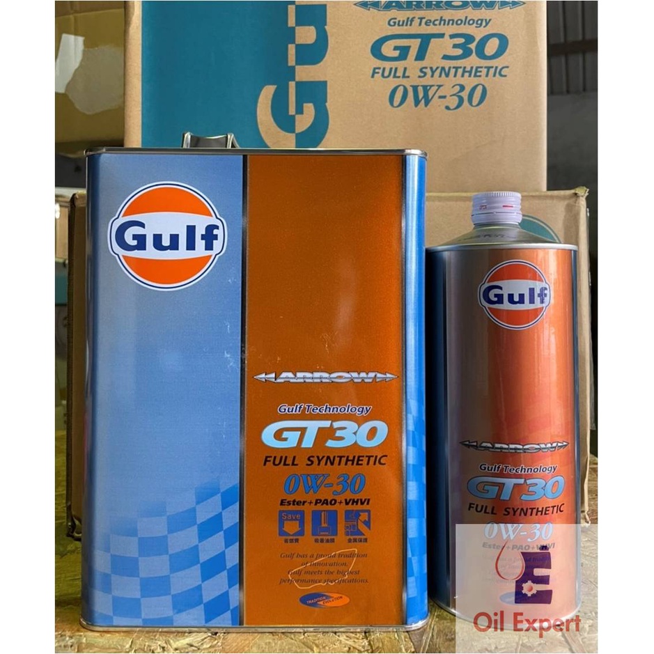 《 油品家 》GULF ARROW GT30 0w30全合成酯類機油 Ester+PAO+VHVI(附發票)