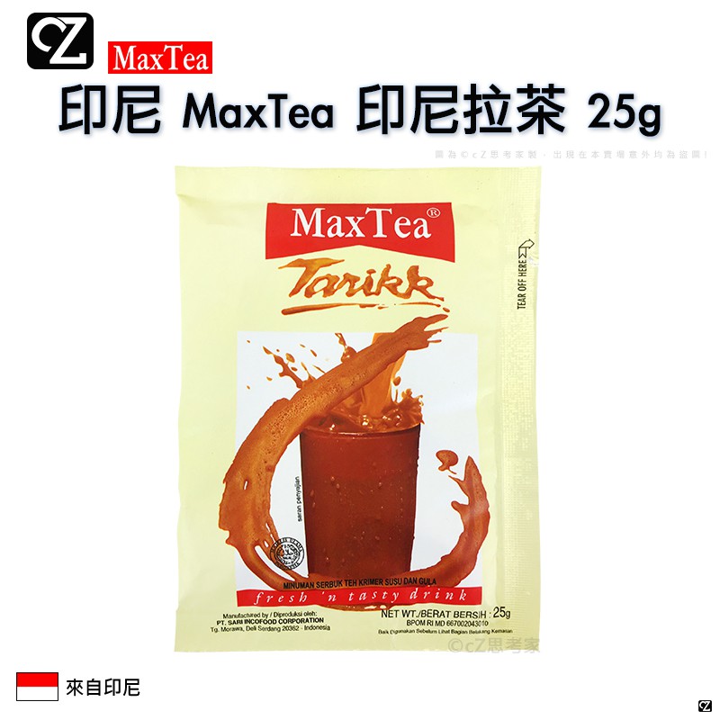 印尼 MaxTea 印尼拉茶 1小包 25g 奶茶 沖泡飲品 奶茶包 隨身包 思考家