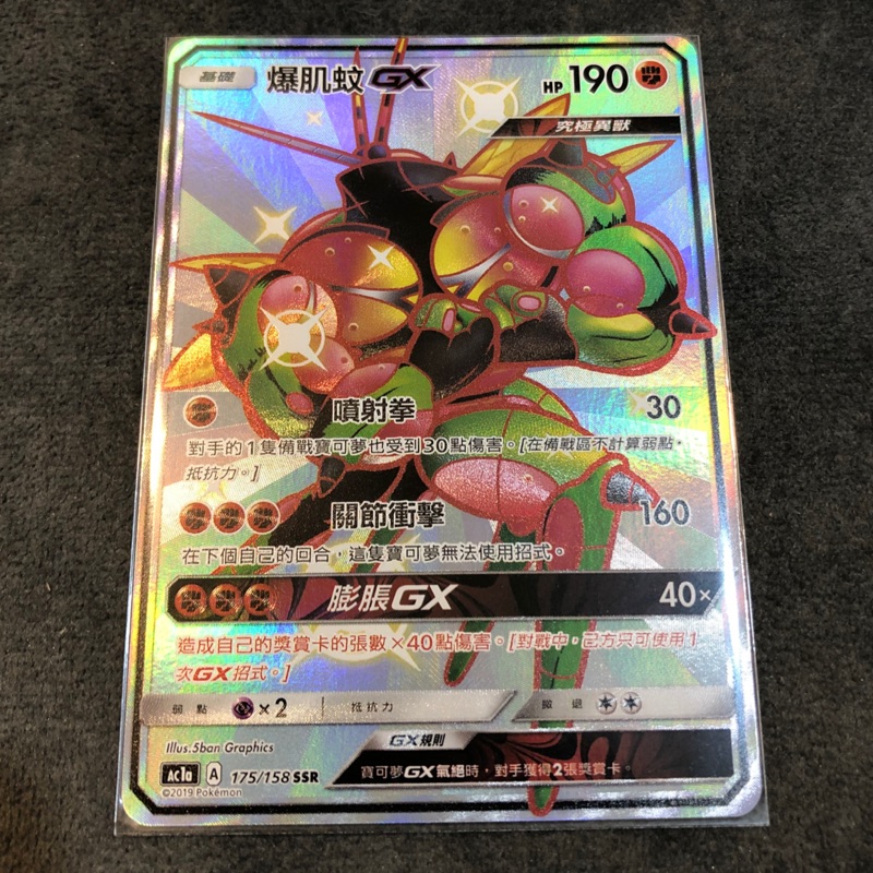 Tcg 爆肌蚊的價格推薦 21年7月 比價比個夠biggo