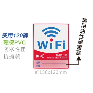 【快樂文具】巨匠 UA0969 wifi防水貼紙 / 自黏性貼紙 標籤貼紙
