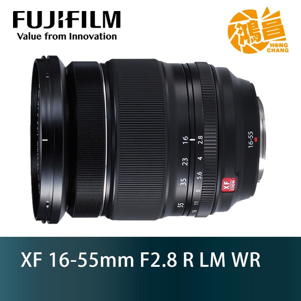 FUJIFILM XF 16-55mm F2.8 R LM WR 恆昶公司貨【鴻昌】富士 fujifilm F2.8R