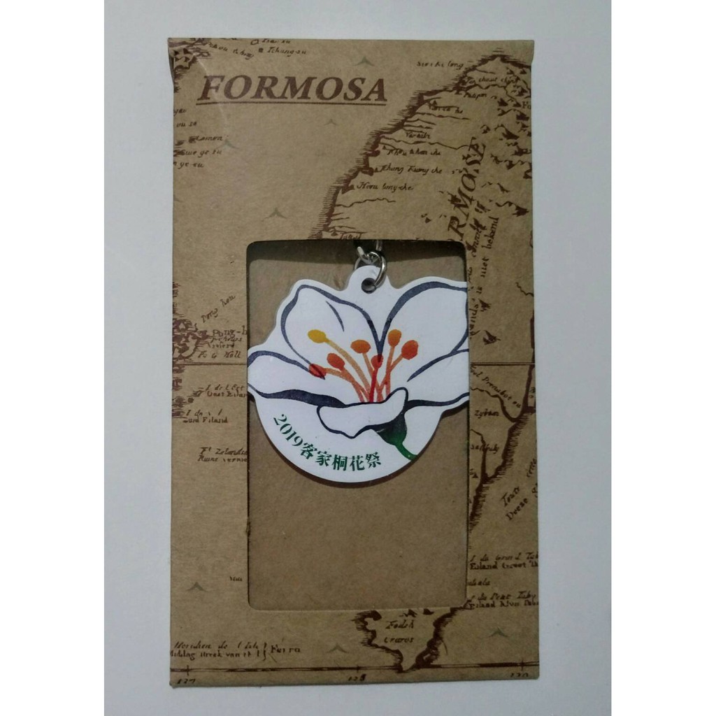 19客家桐花祭創意鑰匙圈悠遊卡 蝦皮購物