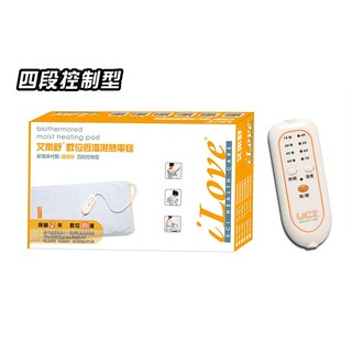 [現貨]艾樂舒 數位恆溫濕熱電毯(未滅菌) UC-390 14x27 (大尺寸/腰、背適用)