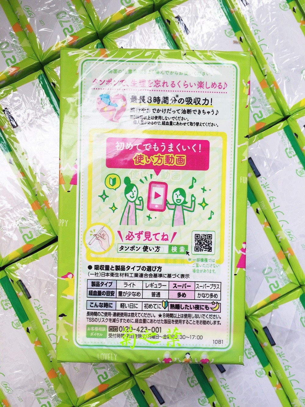 打折中 日本尤妮佳衛生棉條蘇菲導管式內置防水游泳用月經棉棒衛生巾9支 蝦皮購物