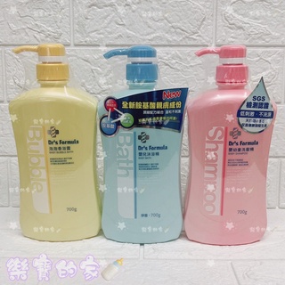 臺塑生醫 Dr's Formula 嬰幼童 沐浴 洗髮精 泡泡露 兒童洗浴 700g【公司貨】樂寶的家🍼