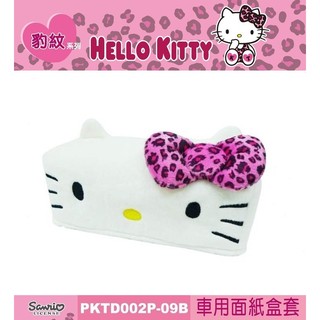 權世界@汽車用品 Hello Kitty 粉紅豹紋系列 頭型造型 面紙盒套 可家用和車用 PKTD002P-09B