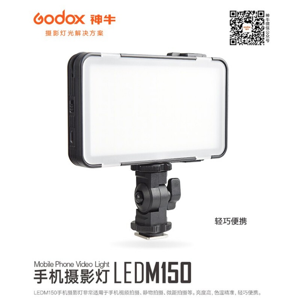 【eYe攝影】附柔光罩+手機夾 GODOX LEDM150 手機LED補光燈 自拍 直播 柔光燈 外拍燈 攝影燈 持續燈