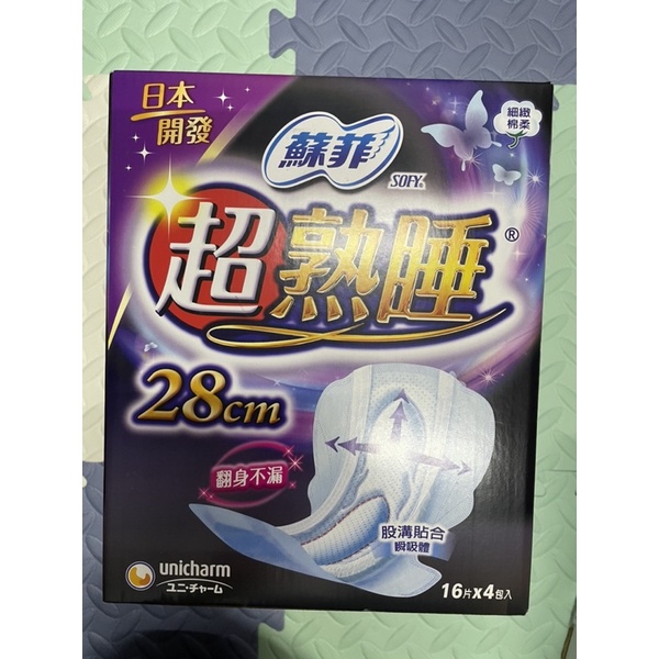 日本蘇菲超熟睡28cm衛生棉
