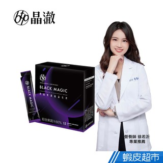 BTP 晶澈 黑醋栗濃縮晶亮飲20ml 15包/盒 營養師 徐若沂 專業推薦 現貨 蝦皮直送