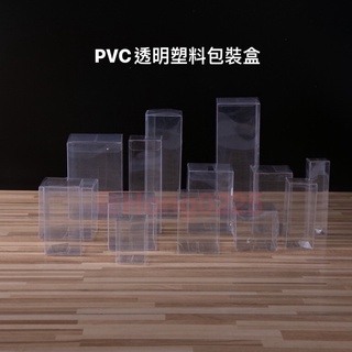 現貨 正方形 長方形 PVC PET食品透明糖果婚慶DIY塑料塑包裝盒 公仔 塑膠盒 娃娃機 玩具
