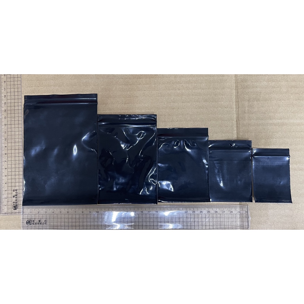 領卷免運✨ 黑色自封袋 黑色夾鏈袋 遮光袋 避光袋 pe夾鏈袋 空白袋 夾鏈袋 💥蝦皮代開發票