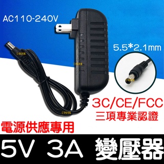 【彰化現貨】110V - 220V 轉 5V 3A 變壓器 電源供應器 變壓器 DC 5050 LED USB 穩壓器