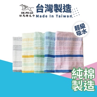 OKPOLO 臺灣製造條紋色紗浴巾-2條組 柔順厚實 橫條紋 浴巾 毛巾 吸水浴巾 色紗 色紗浴巾 臺灣製造