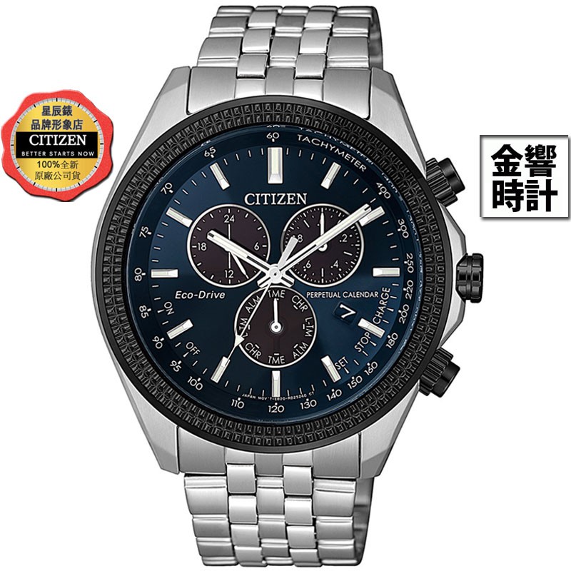 Citizen 星辰錶bl5568 54l 公司貨 光動能 萬年曆 鬧鈴提示 兩地時間 強化玻璃鏡面 日期 手錶 蝦皮購物