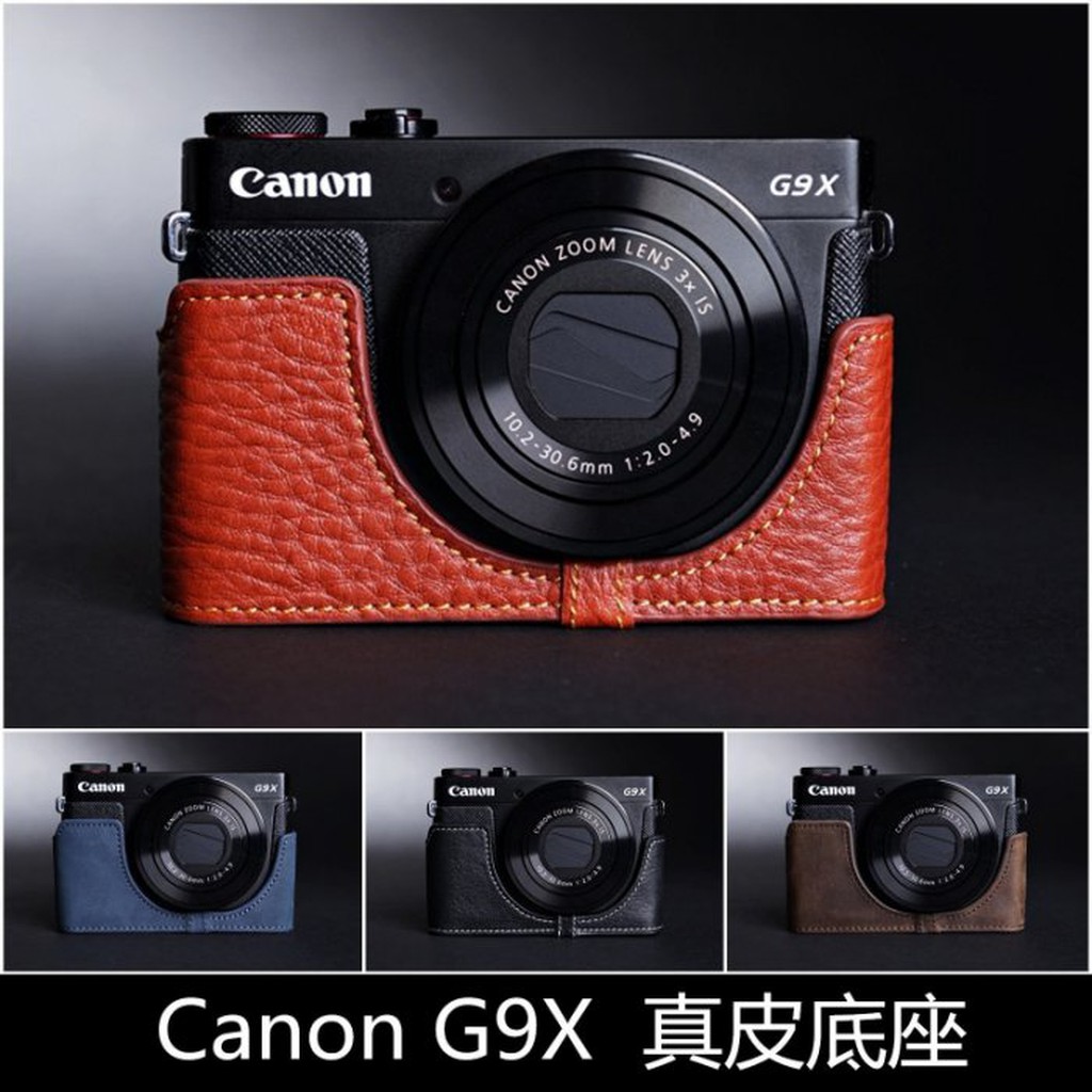 【台灣TP】 Canon G9X / G9XmarkII  真皮相機底座 相機包 相機皮套  牛皮