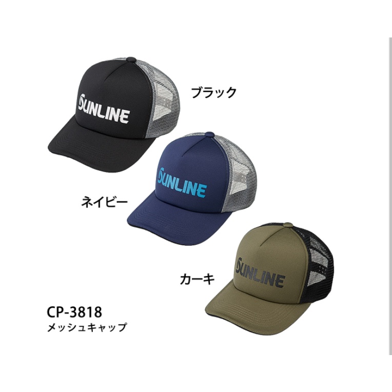 SUNLINE CP-3818 網帽 棒球帽 鴨舌帽 釣魚帽子 休閒帽 黑色 藍色