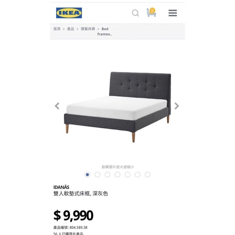 IKEA雙人軟墊式床框IDANAS 床架（自行拆搬）