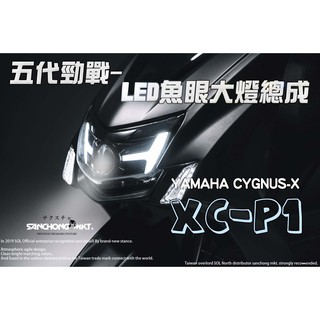 三重賣場 SLO XC-P1 勁戰五代專用 LED魚眼大燈組 魚眼總成 HID 燈泡 LED大燈 D4 勁戰五代大燈