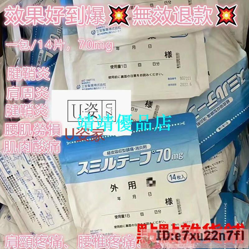 酸痛貼布日本 Ptt與dcard推薦網拍商品 2021年12月 飛比價格