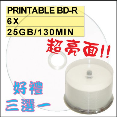 【超亮面防水可印】台灣製造 PLEXDISC PRINTABLE BD-R 6X/25GB可印空白藍光燒錄片50片