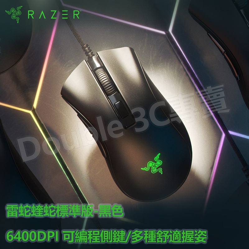 RAZER 雷蛇 DeathAdder Essential 煉獄奎蛇 標準版 電競遊戲滑鼠 光學感測器 6400DPI