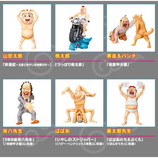 輝之一轉 漫畫太郎漫畫星太郎各作品代表人物轉蛋扭蛋絕板 蝦皮購物