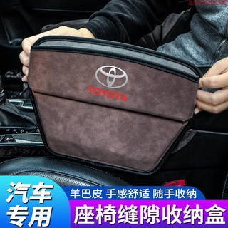適用於豐田致炫CHR卡羅拉皇冠亞洲龍汽車座椅夾縫隙儲物盒收納袋/名車世界-精品車配❥