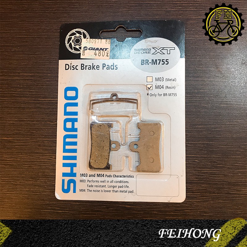 小萬 全新出清shimano Br M755 M04 登山車來令片自行車煞車皮剎車皮補修樹脂碟煞一輪份 蝦皮購物