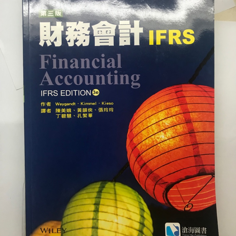 財務會計ifrs Financial Accounting Ifrs Edition 3e 中文版 蝦皮購物
