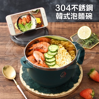 304不銹鋼防燙韓式泡麵碗 SIN6125 1000ml 泡麵碗 餐具