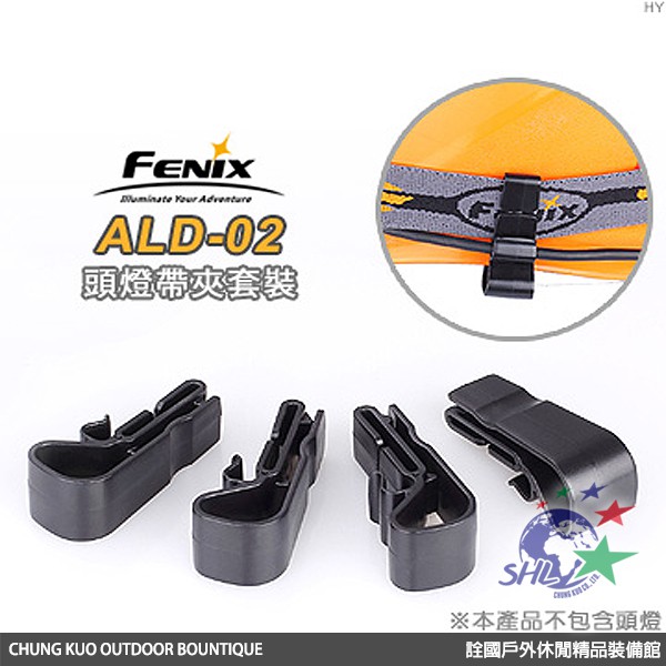 Fenix 頭燈帶夾套裝組 / ALD-02 【詮國】