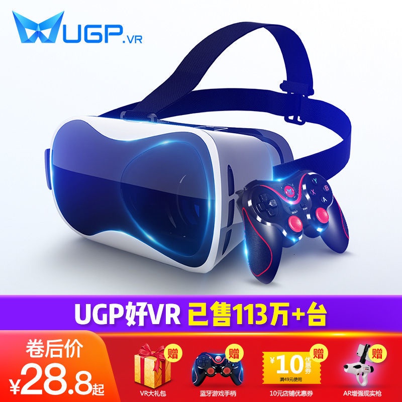 眼鏡 搖控 VR眼鏡 Z6 手把 資源 虛擬實境 3D眼鏡 Z4 遊戲 搖桿 BOX CASEUGP頭戴式VR一體機