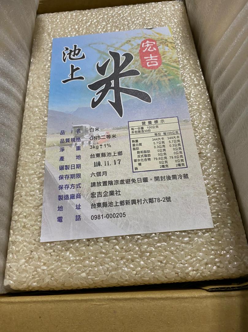 全國好米推薦新鮮現輾好米好味道宏吉池上米自產自銷 蝦皮購物