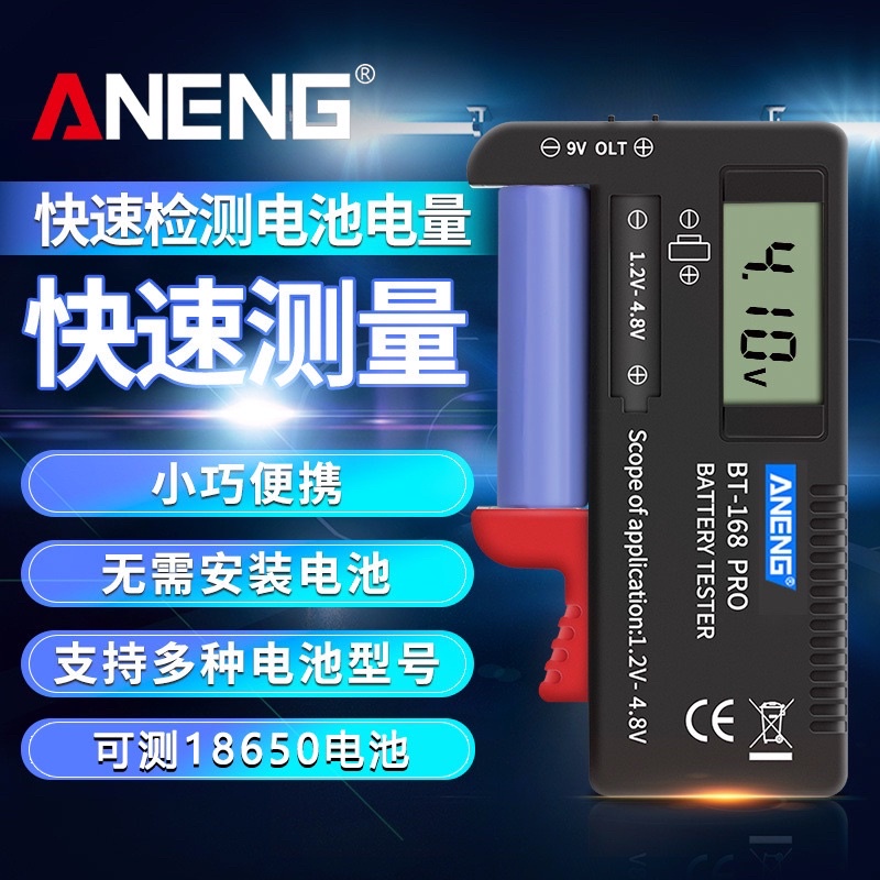 可測18650鋰電池 電池檢測器 電量檢測器 數顯電壓測量器 電池電壓測量器 電池檢測儀 電池測量儀